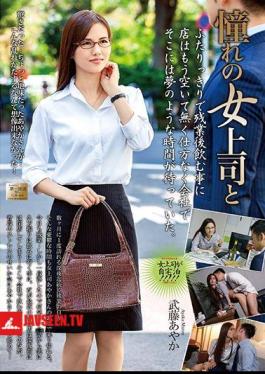 A Woman Of Admiration And Ayaka Muto