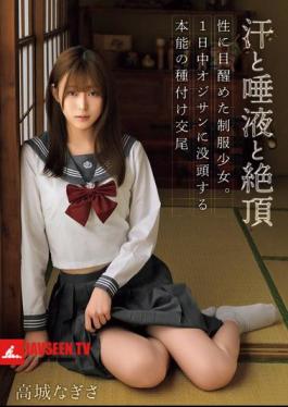 Sweat, Saliva And Climax. A Schoolgirl Awakened To Sex. She Is Immersed In The Man's Instincts And Is Impregnated With Him All Day Long. Nagisa Takagi
