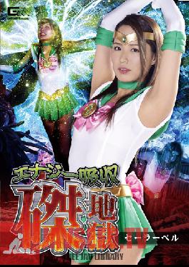 Energy Absorption ? Hell Sailor Bell Tono Miho
