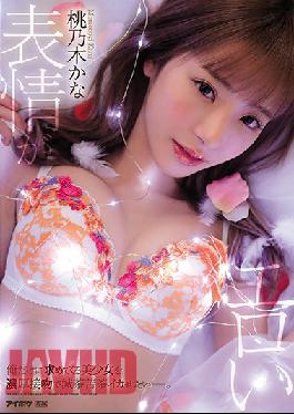 ENGSUB I Want To Make A Beautiful Girl Who Only Asks Me Crazy With A Rich Kiss. Is It Momonogi?