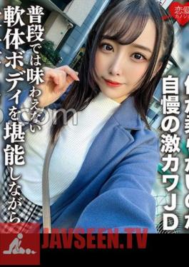 Amateur Female College Student Limited Nonoka-chan, 21 Years Old. ! Massive Vaginal Cum Shot SEX While Enjoying The Soft Body That You Can Not Usually Taste!