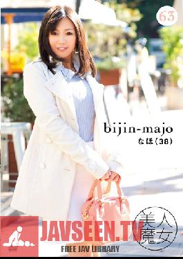 Studio Bijin Majo/Emmanuelle Pretty Witches 63: Naho, 38 Yrs. Old