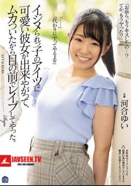 I Got A Cute Girlfriend From A Bullying Boy, And I Got Sick Of It, So I Did It In Front Of Me. Yui Kawai
