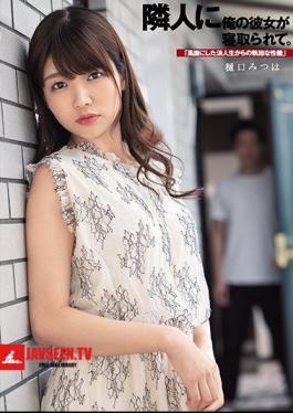 My Girlfriend Was Taken Down By My Neighbor. Relentless Sexuality From A Ridiculous Ronin Mitsuha Higuchi