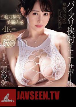Powerful Close-up Shots, Beautiful Flesh, Huge Breasts Titty Fucked Through Obscene Costumes, Masturbation Support, Saa Futaba