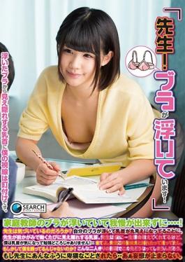 Studio Trad Teacher! Your bra's slipping!There's No Way To Resist When The Tutor's Bra Starts To Slip...