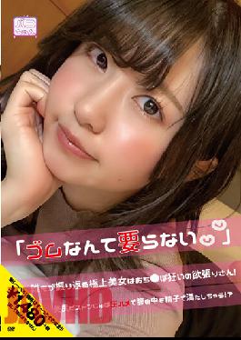 The Finest Beauty That Everyone Looks Back On Is Ochi The Greedy Madness! "I Don't Need Rubber" Nice Butt Piston Jubo Raw Squirrel Fills The Inside Of The Vagina With Sperm! Aya Mamiya