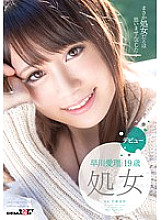 Virgin? There's No Way She's A Virgin... Airi Hayakawa 19 Years Old