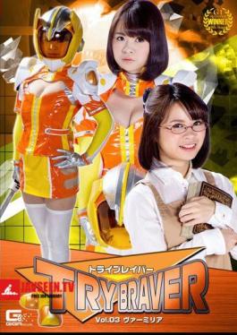 Tribe Leaver Vol.03 Vermilia