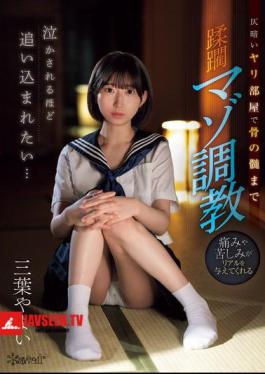 I Want To Be Pushed To The Point Of Crying... Masochistic Training In A Dark Room, Trampled To The Bone - Yayoi Mitsuha