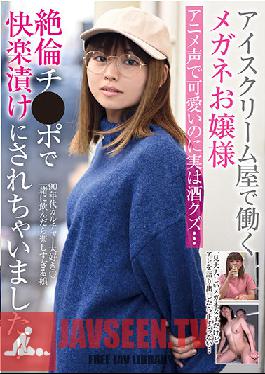 A Young Lady With Glasses Who Works At An Ice Cream Shop Although She Is Cute With An Anime Voice,She Is Actually A Liquor Waste ...