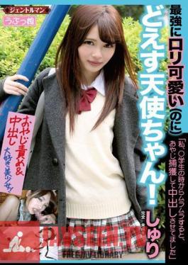 The Cute Lori Strongest (to) Doesu Angel-chan! "I, And Horny From The Time Of Student, Was Allowed To Cum By Father Capture "Sri
