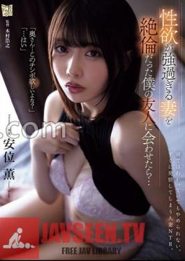 When I Let My Wife Who Has A Strong Sexual Desire Meet My Friend Who Had An Affair Kaoru Yasui