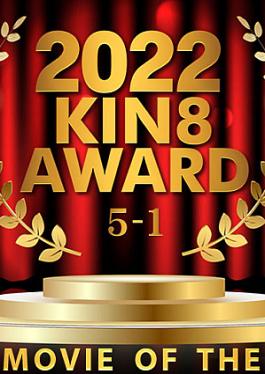 2022 Kin8 Award 10-6 Best Movie Of The Year / Beautifuls 2022 KIN8 AWARD 5-1 BEST MOVIE OF THE YEAR /