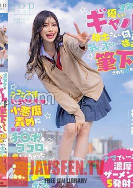 For Some Reason, Kamiki-san, A Gal Who Is Kind To Nerds, Liked MeFrom The Day She Forcibly Brushed Me Off, I Was At The Mercy Of This Cute Little Devil With A Smiling Face, And My Cock And Heart Were Both In Her Hands.