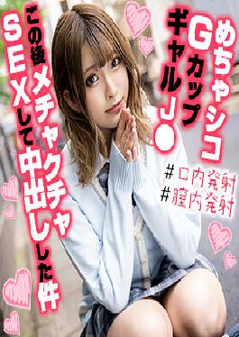 Kanon-chan