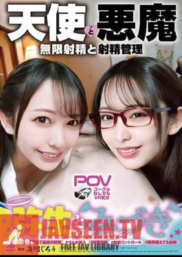 "Yayoi And Mizuki" Twins Of An Angel Who Ejaculates Endlessly And A Devil Who Controls Ejaculation #White Angel Who Ejaculates Endlessly #Ejaculation Even If You Exceed The Limit #Even If You Ejaculate Or Ejaculate #Empty Balls #Will Not Forgive You Until You Ejaculate More #Kindness Devil: “As Much As I Want, As Many Times As I Want Until I Feel Like I’m About To Die… Mizuki Yayoi