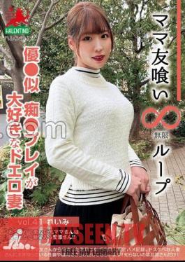 Mama Friend Eating Infinite Loop Vol.41 Reimi Yu Similar A Doero Wife Who Loves To Play