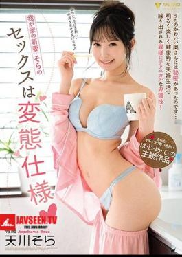My New Wife, Sora's Sex Is A Perverted Specification Sora Amakawa