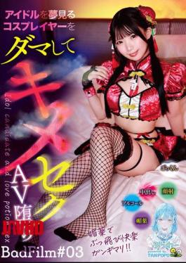 A Cosplayer Who Dreams Of Becoming An Idol Is Tricked Into Becoming A Drug-fueled AV Actress - BadFilm #03