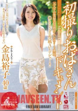 First Shooting Aunt Document Kanashima Yuko