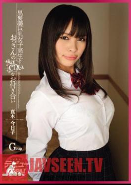 OPPAI Debut Black haired Beautiful Busty Schoolgirl And A Middle Aged Man's Fetish Relationship Kyoko Maki