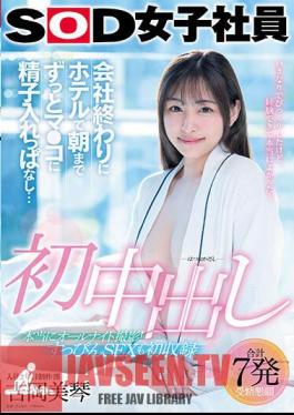 First Creampie After Work, At The Hotel, I Kept Sperm In My Pussy Until Morning Mikoto Yoshioka, 2nd Year Female Employee Of SOD Production Department Nuku With Overwhelming 4K Video!