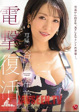 ENGSUB Dengeki Resurrection Exclusive Nozomi Tanihara Highest Peak Alafor Married Woman Seriously Disturbed Big Cum SEX Special