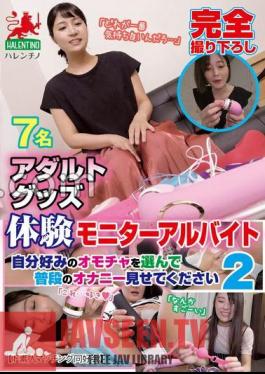 Adult Goods Experience Monitor Part-time Job Choose Your Favorite Toy And Show Me Your Usual Masturbation 2