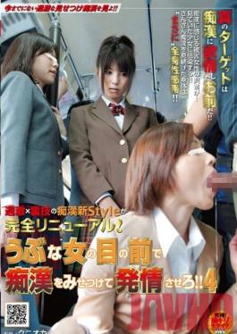 Studio Natural High A Na?ve Girl Meets a Train Groper, Sexyness Ensues 4