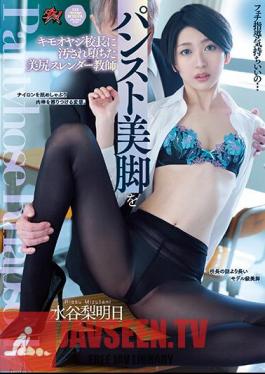 Beautiful Ass Slender Teacher Mizutani Nashi Tomorrow