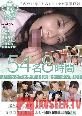 54 People 8 Hours Blow Job! Massive Semen Promise! Freshly Taken Fresh Jupo Jupo Service Blow + A omnibus that collects the pacifiers of youth graduates