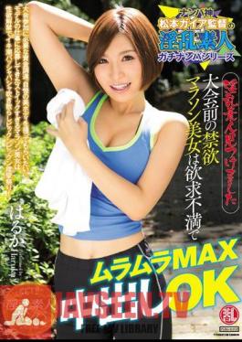 Abstinence Marathon Belle Before Tournaments Found Nasty Amateur Pies Horny MAX In Frustration OK Haruka