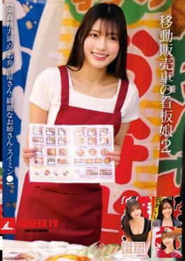 Mobile Food Truck Poster Girl 2 Full Of Nutrition And Energy, Lunch Box Shop Owner, Beautiful Older Sister, Swimming