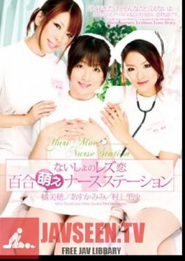Moe Lily Nurse Station
