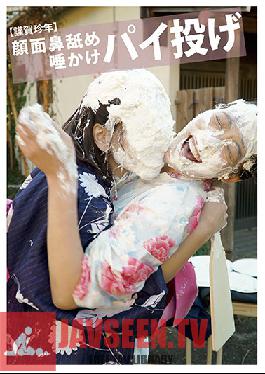 [Happy Rare Year] Face Nose Licking Spitting Pie Throwing
