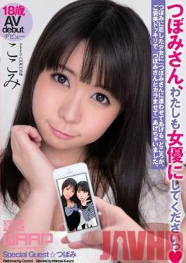 Studio Waap Entertainment Tsubomi-san Please Make Me An Actress Kokomi