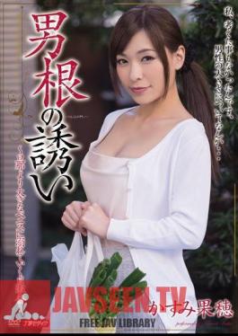 Invitation Kasumi Phallic Kaho
