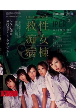 Ward Three 救性 Slut
