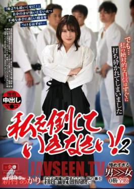 Keep Defeating Me 2 Akari Niimura