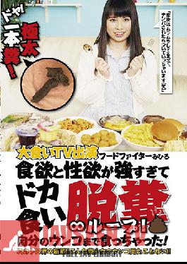Wow, That's A Huge Poop! Mahiro, An Eating Contest Champion From TV Her Appetite For Both Sex And Food Is Too Strong, And She's Stuck In An Endless Loop Of Gorging And Pooping! She Even Eats Her Own Poop!