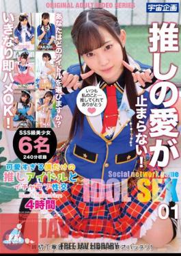 Icharab Sexual Intercourse With My Favorite Idol, Best Selection 4 Hours 01