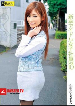 VOL.10 Female Employees Idle Graduates