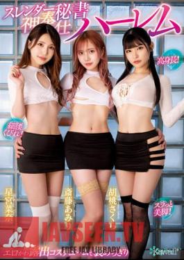 Tall! Slender Waist And Narrow Waist! Beautiful Legs! A Slender Secretary's Divine Service Harem Sakura Kurumi, Amiri Saito, And Nana Hoshimiya Are Praised For Their Erotic And Cute Revealing Costumes.