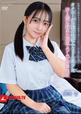 After School, The Honor Student Was A Wonderful Girl Who Accepted Any Desire. Misaki