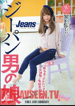 A She-Male In Jeans Makes His/Her Adult Video Debut The Owner Of These Beautiful Legs Loves To Get Pumped From Behind!! Leona Kitamura