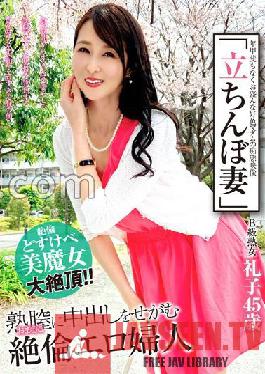 Standing wife B-class mature woman Reiko 45 years old