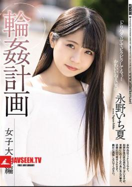Ring Plan Female College Student Edition Ichika Nagano