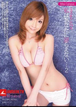 I Miss Your Campus Is Not Unable To Resist The Bell Sound Riona ... 2