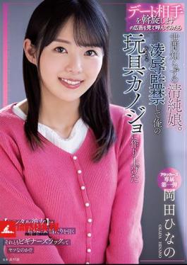 When I See The Advertisement Of Arranging A Date Partner And Call It, I Am A Naive Innocent Girl. Ryo Hina Okada, Who Was Confined And Made Into My Toy Girlfriend
